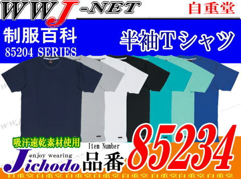 jc85234 Tシャツ