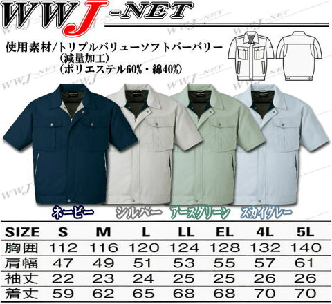 jc85410 作業服 作業着