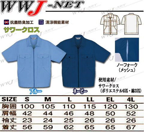 jc937 作業服 作業着