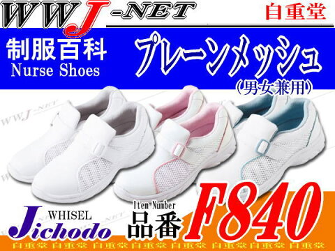 jcf840 看護師