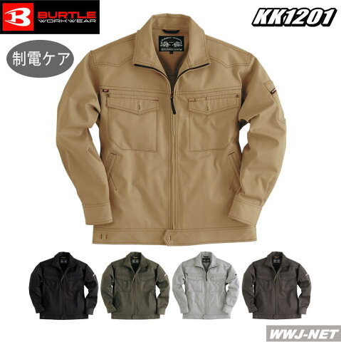 kk1201 作業服 作業着