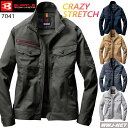 作業服 作業着 BURTLE WORKWEAR 7041 ジャケット ブルゾン 長袖 ストレッチ ユニセックス対応 バートル KK7041 春夏物