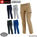 作業服 作業着 作業現場からオフィスまで! 制電素材&ストレッチ レディース カーゴパンツ 7089 バートル KK7089 秋冬物