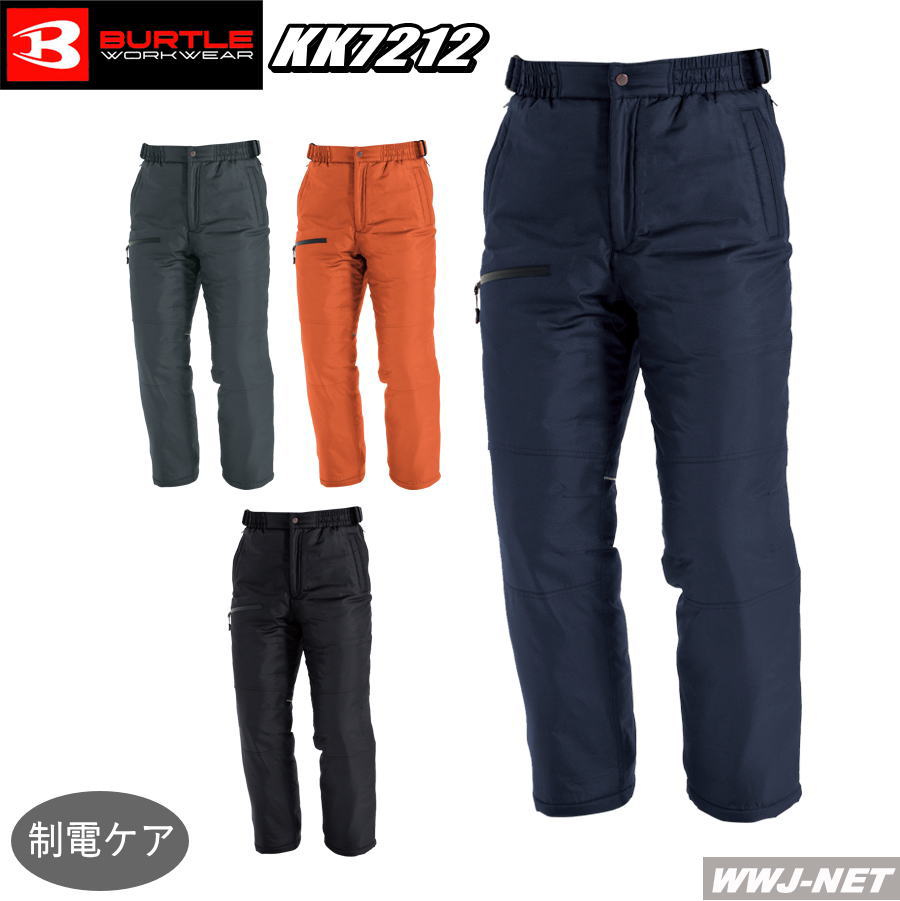 作業服 作業着 防寒着 軽量 制電 防寒 パンツ 7212 バイク アウトドア バートル KK7212 秋冬物