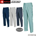 作業服 作業着 サービス系スタイル ツータック カーゴパンツ 9026 BURTLE WORKBOX バートル KK9026 春夏物