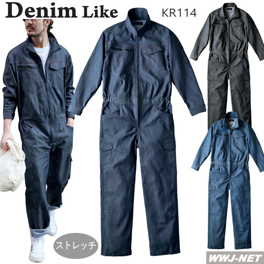 つなぎ服 デニム風 ストレッチ 帯電防止 長袖 つなぎ 114 ツナギ クレヒフク KR114 オールシーズン