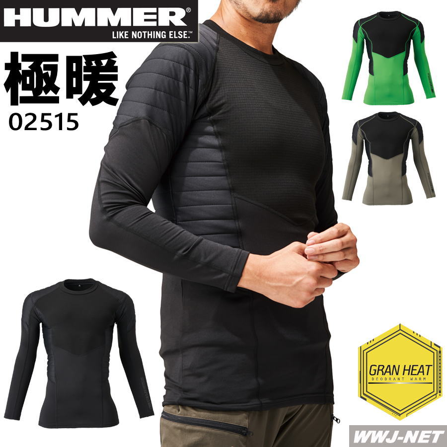 機能性インナー HUMMER 02515 極暖 極厚 グランヒートインナー コンプレッション 防寒 発熱 汗冷え防止 アタックベース AB02515 秋冬物