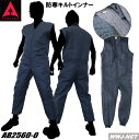 ツナギ服 アタックベース 25600 インナー 腰割れ式 キルト つなぎ服 ツナギ ノースリーブ アタックベース AB2560-0 秋冬物