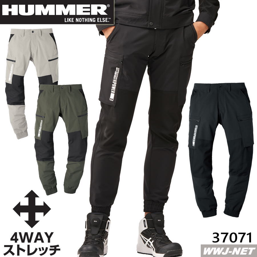 Rakuten - 作業服 作業着 HUMMER 37071 レヴスキンズ ジョガーパンツ 4WAY ストレッチ 軽量 保温 吸汗速乾 アタックベース AB37071