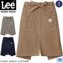 エプロン Lee リー LCK79008 ウエストエプロン 男女 飲食店 ショップ 制服 ユニフォーム ボンマックス BXLCK79008(4)