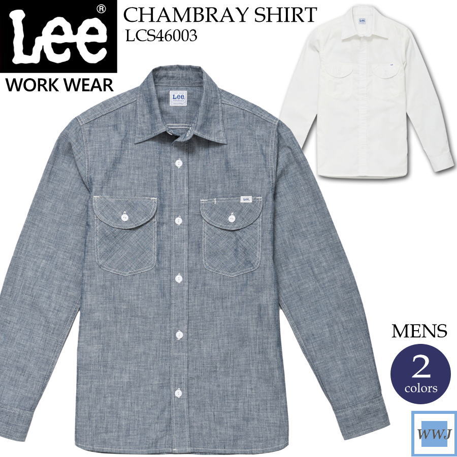 ユニフォーム カジュアル Lee リー LCS46003 メンズ 長袖 シャツ ストレッチ シャンブレー 飲食店 ショップ 制服 ボンマックス BXLCS460...