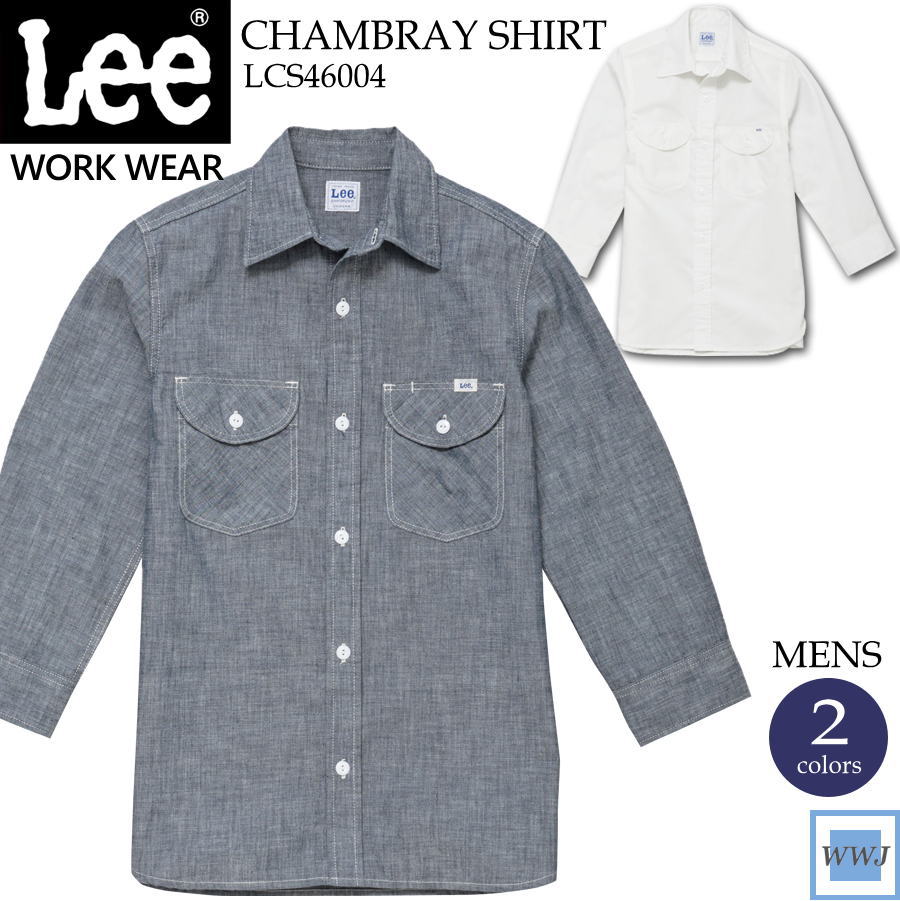 ユニフォーム カジュアル Lee リー LCS46004 メンズ 七分袖 シャツ ストレッチ シャンブレー 飲食店 ショップ 制服 ボンマックス BXLCS46...