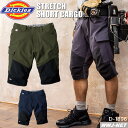 カジュアル Dickies D-1896 ショートカーゴ 4WAYストレッチ ショートパンツ ハーフパンツ CORDURA ディッキーズ コーコス CCD-1896