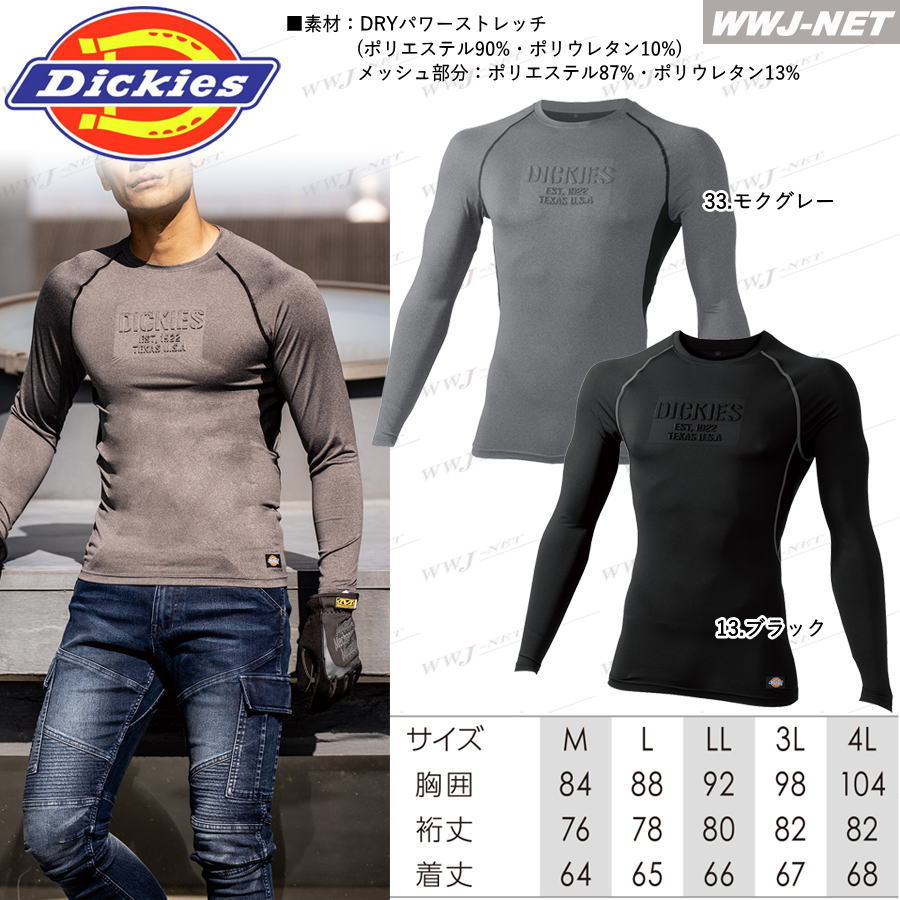 ��1���Τߥ᡼�����б��� Dickies D-2098 ����ץ�å���� �ɥ饤�ѥ���ݡ��� Ĺµ �ǥ��å����� �۴�®�� �ܿ��䴶 �������� CCD-2098 ǯ��ʪ