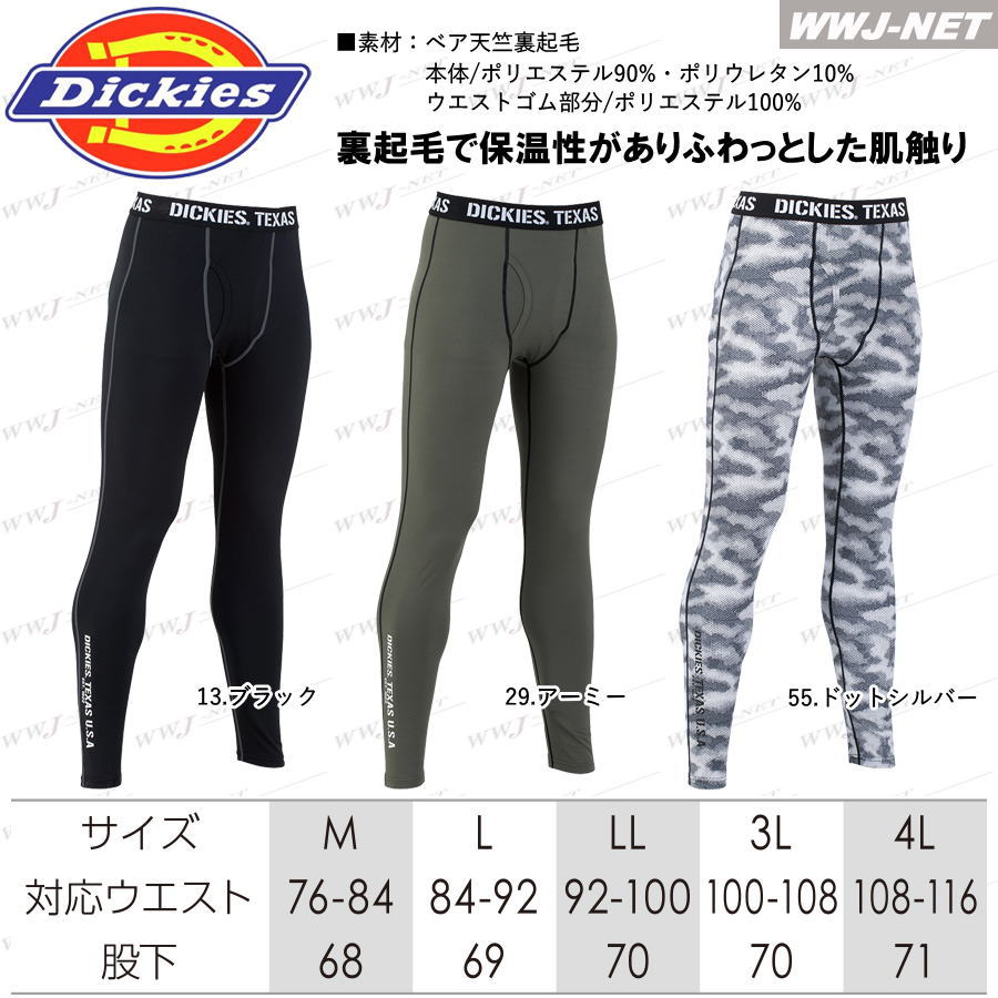 ����ץ�å���� Dickies D-2183 ��������ѥ���ݡ��ȥ����� ΢���� �ݲ� �ǥ��å����� ���ȥ�å� �۴�®�� �������� CCD-2183 ����ʪ