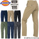 カジュアル Dickies D-2874 チノパン ス