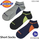 靴下 3足組 Dickies ディッキーズ D-3140