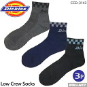 靴下 3足組 D-3143 Dickies ディッキーズ ロークルーソックス 3P コーコス CCD-3143