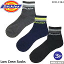 靴下 3足組 Dickies ディッキーズ ロークルーソックス 3P D-3144 コーコス CCD-3144