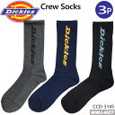 靴下 3足組 Dickies ディッキーズ クルーソックス 3P D-3145 コーコス CCD-3145