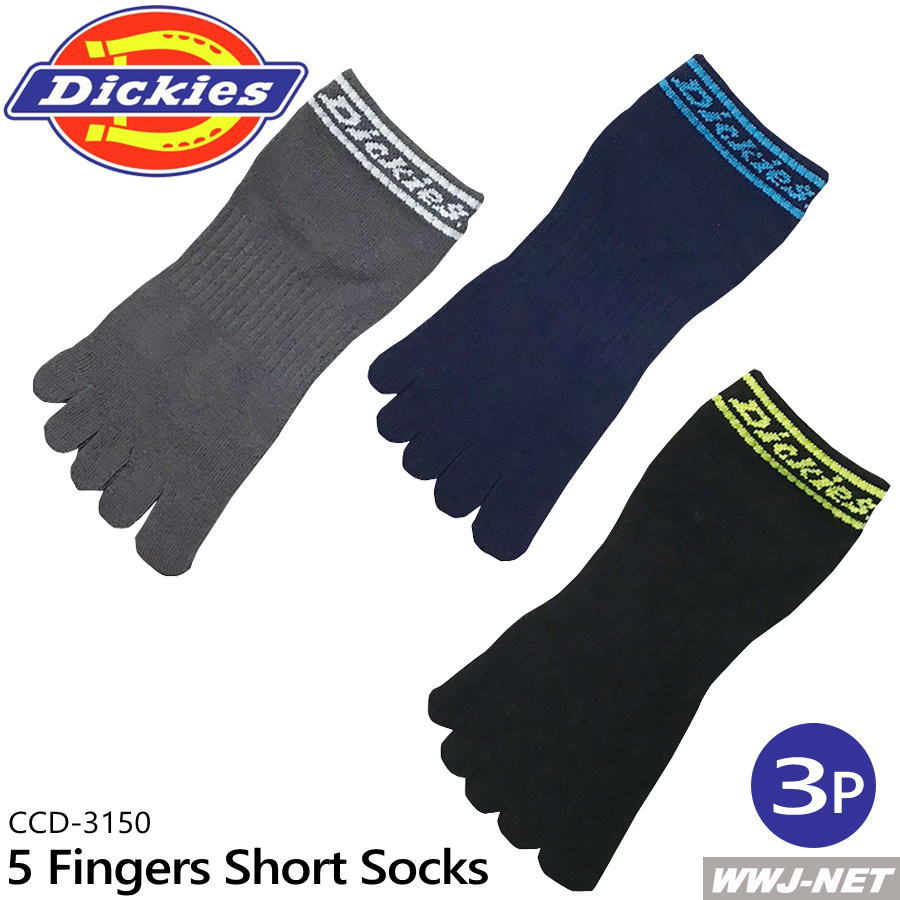 Rakuten - 靴下 3足組 D-3150 Dickies ディッキーズ 5本指 ショートソックス 3P コーコス CCD-3150
