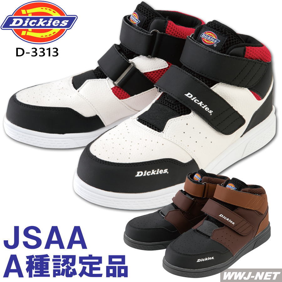  Dickies D-3313 եƥ塼 JSAA A  ϥå ǥå Ŵ  CCD-331...