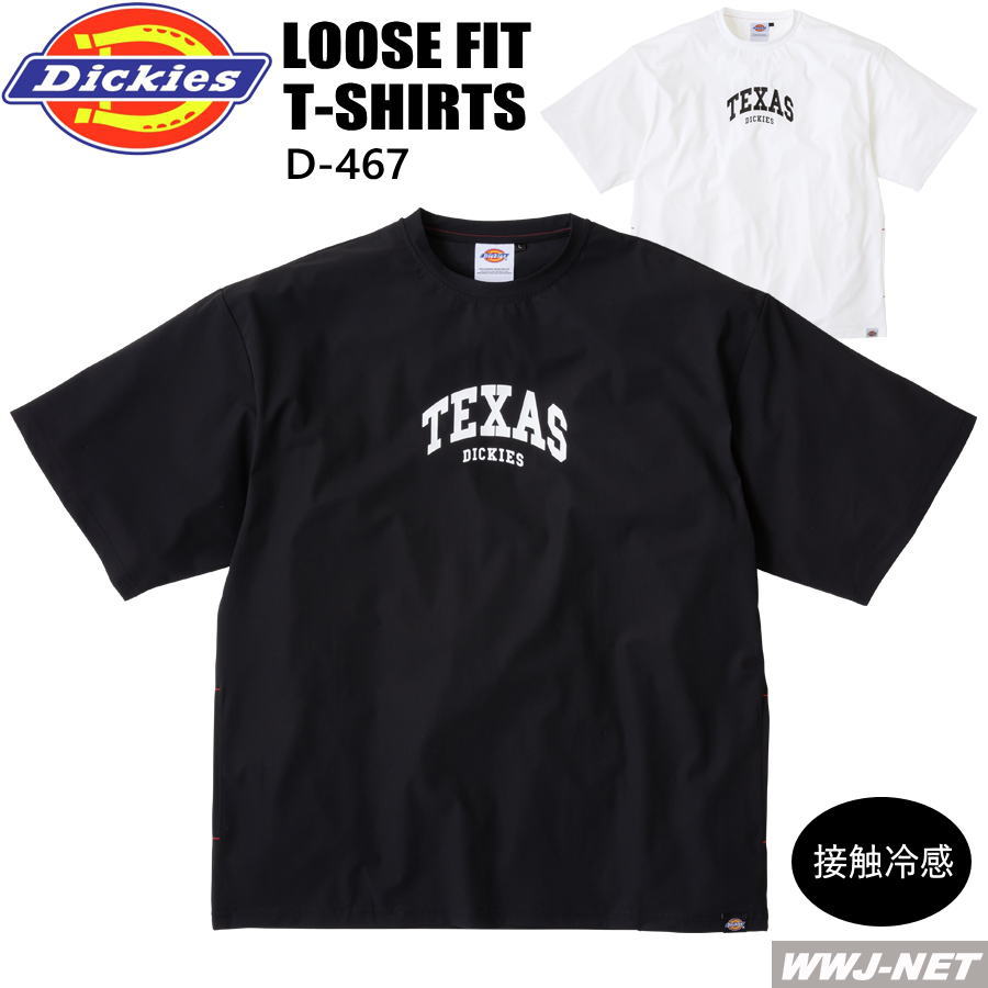 Rakuten - カジュアル Dickies D-467 Tシャツ 半袖 ディッキーズ ルーズフィット ストレッチ 接触冷感 UVカット 男女 コーコス CCD-467