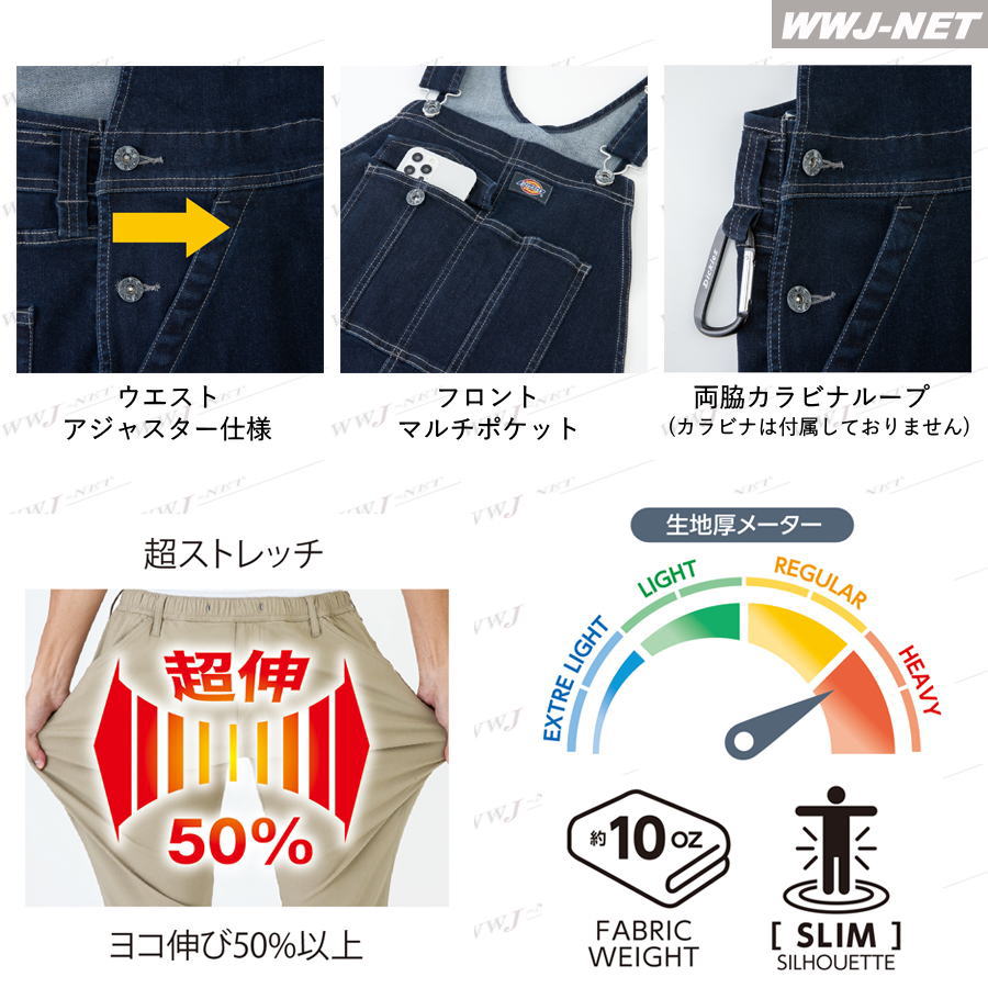 WWJのサロペット Dickies D-689 デニム オーバーオール ディッキーズ ストレッチ 超伸 柔らかい 男女 コーコス CCD-689｜アングル3