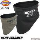 ネックウォーマー Dickies D-724 ネック