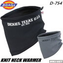 ネックウォーマー Dickies D-754 ニット