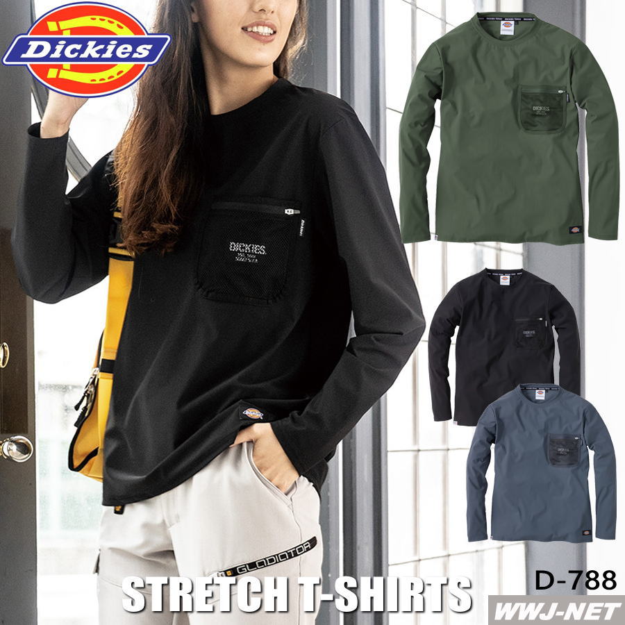 カジュアル Dickies D-788 Tシャツ 長袖 ディッキーズ ストレッチ 男女 コーコス CCD-788 ポケット付