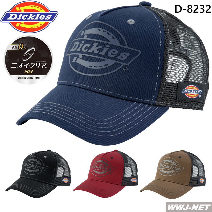 Rakuten - キャップ 帽子 Dickies ディッキーズ コットン ワークキャップ メッシュ D-8232 消臭効果 綿100% コーコス CCD-8232