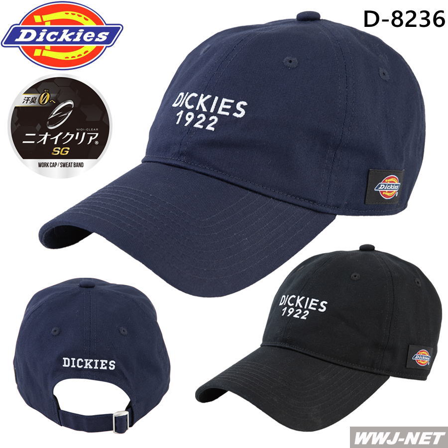 Rakuten - キャップ 帽子 Dickies ディッキーズ ワークキャップ ツバ長め D-8236 綿100% 消臭効果 UVカット ロングバイザー コーコス CCD-8236