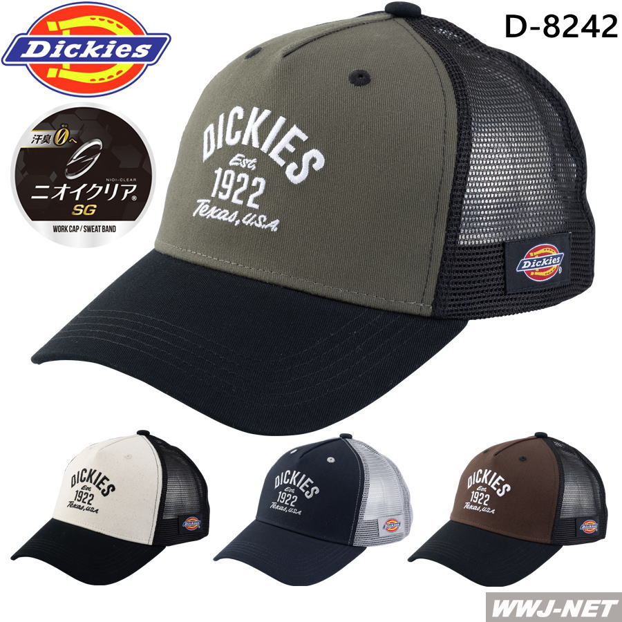 Rakuten - キャップ 帽子 Dickies ディッキーズ メッシュキャップ D-8242 綿100% 消臭効果 コーコス CCD-8242