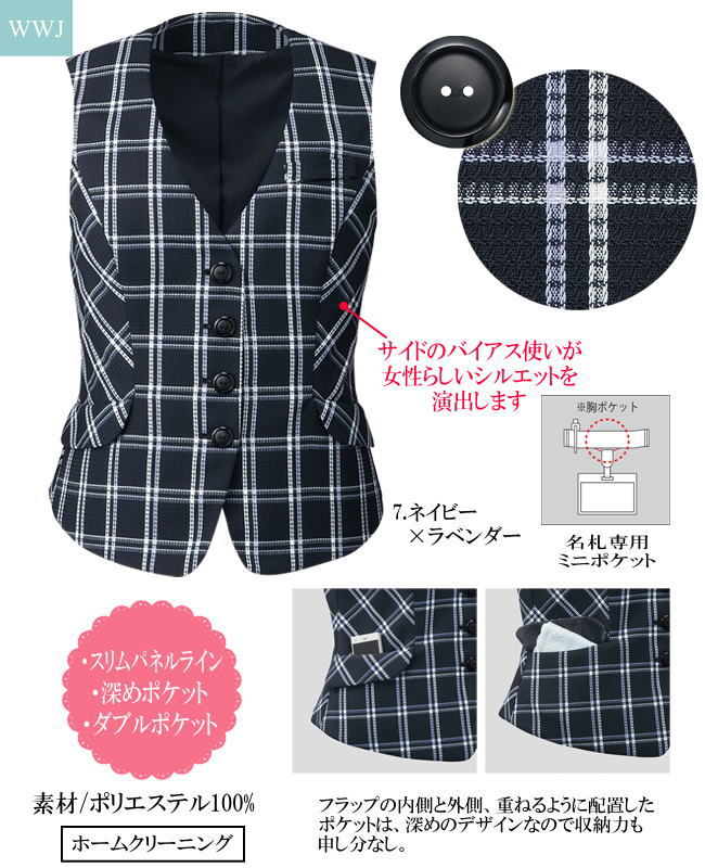 事務服 シャキッと快活に見せるクールネイビー スリムパネルラインで美スタイル ベスト FOLK(フォーク) FLFV35910 オールシーズン