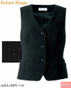 事務服 Select Stage SA180V ベスト ストレッチ素材 定番ブラック 美シルエットとラクな着心地 神馬本店 JBSA180V オールシーズン