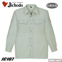 抗菌防臭長袖シャツ JC107 商品インプレッション 綿の持つナチュラルな風合いにポリエステルの イージーケア性をミックスさせ、更に耐久性にも 優れた三層構造糸素材『ST-トレア』を使用。 抜群の吸汗・速乾性で幅広い層から支持されて いる ロングセラーユニフォームです。 商品説明 カラー ◆全1色アースグリーン サイズ ◆S,M,L,LL,EL,4L サイズアップ料金 ◆ELは300円アップ、4Lは1300円アップ 素材 ◆STトレアポプリン　（綿60%・ポリエステル40%） 機能 ◆ワンポイント◆袖口ロールアップ仕様 メーカー 株式会社　自重堂 取寄せ商品 ご注文後、発送までに2〜4営業日(土日祝日を除きます)ほどお時間を頂く場合がございます。 お急ぎの方は、別途メールにてお問い合わせください。 ※メーカーに在庫を確認後、欠品・廃番などの場合、お知らせいただいているメールアドレスへご連絡させていただきます。 サイズ表 首廻 胸囲 肩幅 袖丈 着丈 S 39 102 43 55 71 M 40 106 45 57 73 L 41 110 47 59 75 LL 42 114 49 61 77 EL 44 120 52 61 77 4L 46 130 54 61 79 記載の商品情報に関して お客様がご使用のモニターによって商品画像のイメージが実物と異なる場合がございます。商品の色及び材質などにつきまして、ご指定がある場合は予めお問い合わせ下さい。「イメージと違った」、「思っていた色と違う」など、お客様のご都合による返品はお受けできませんのでご了承下さい。自重堂 107・109シリーズ 春夏用 オールシーズン