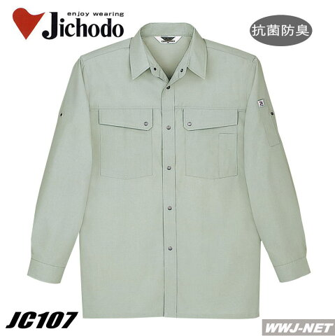 jc107 作業服 作業着