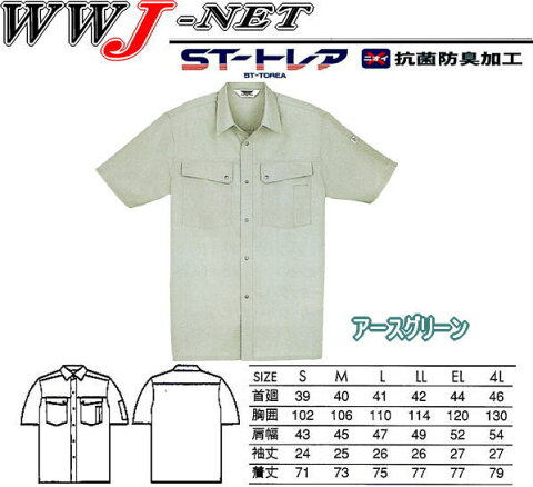 jc108 作業服 作業着