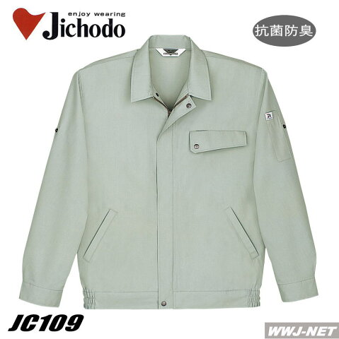 jc109 作業服 作業着