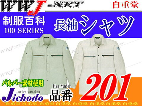 jc201 作業服 作業着