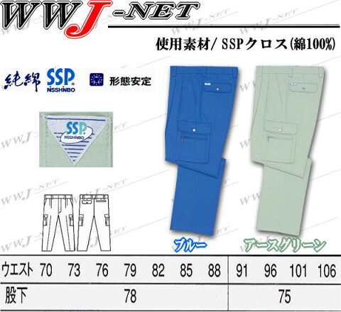 jc34102 作業服 作業着