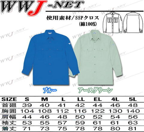 jc34104 作業服 作業着