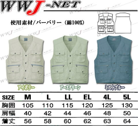 jc45610 作業服 作業着