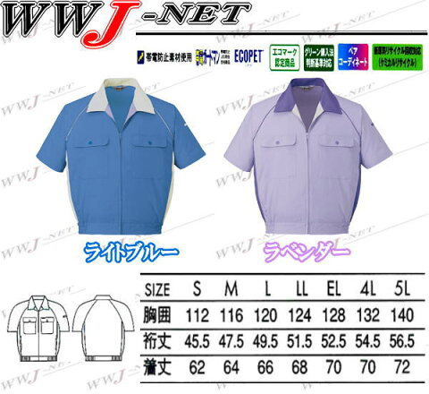 jc46810 作業服 作業着