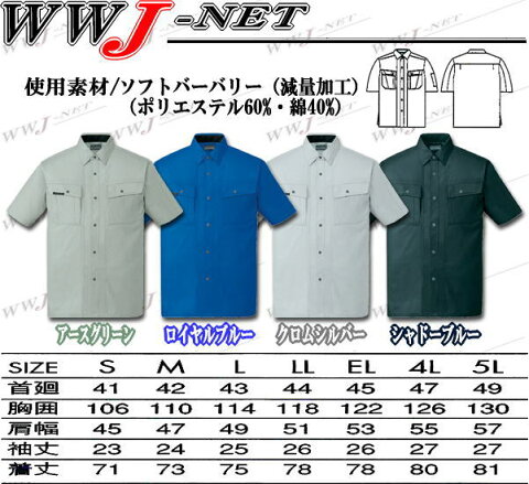 jc47314 作業服 作業着