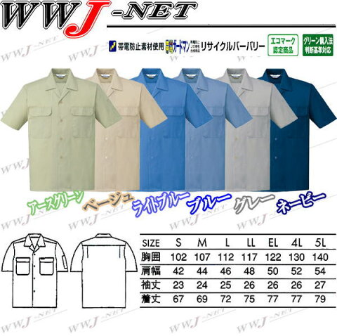 jc6056 作業服 作業着