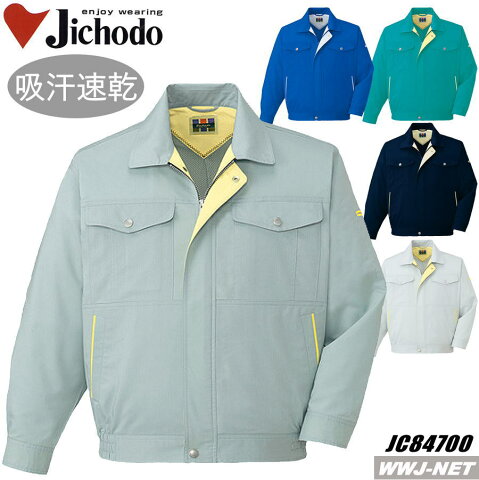 jc84700 作業服 作業着