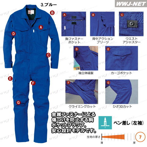 skge-220 つなぎ服