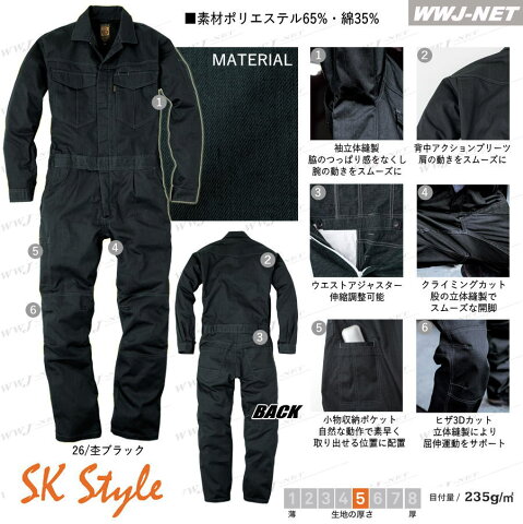 skge-430 つなぎ服